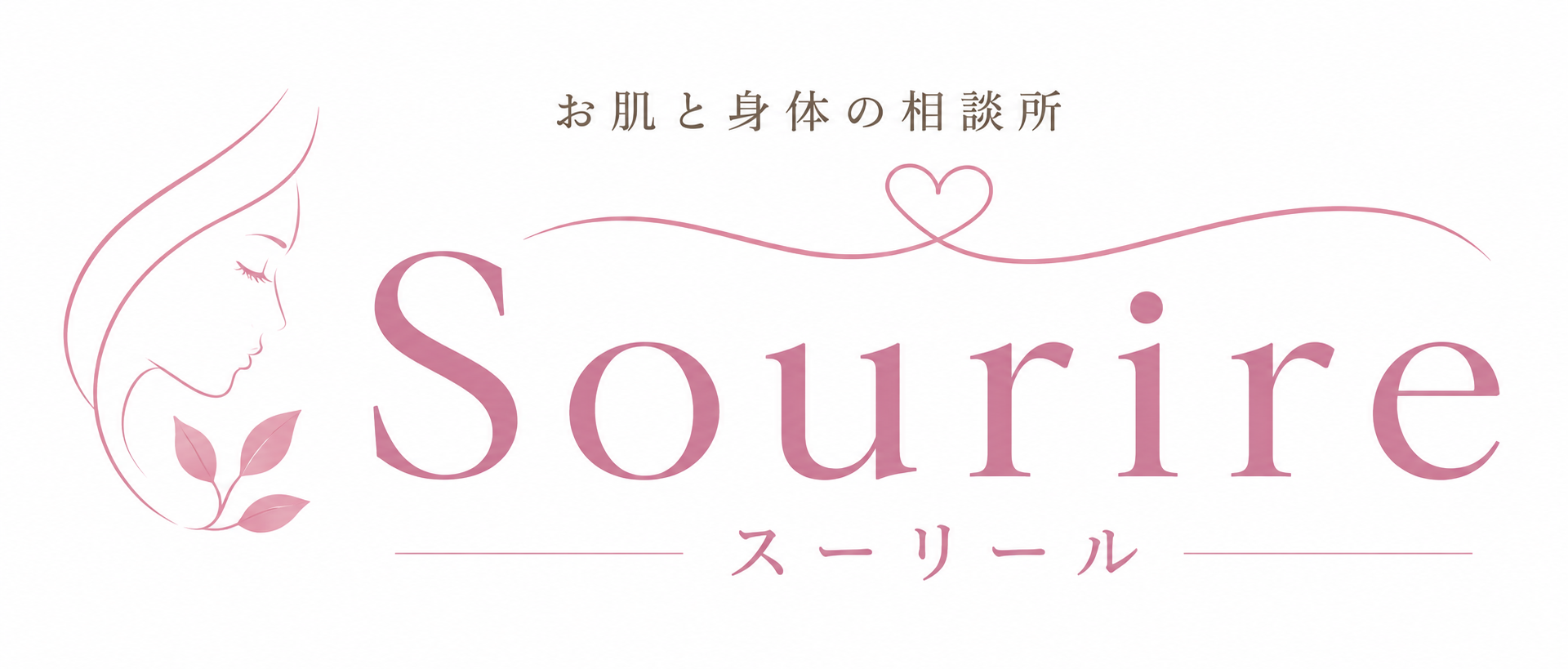 お肌と身体の相談所 Sourire（スーリール）｜千葉市中央区